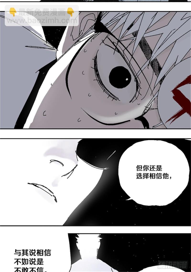 第39话 弑神