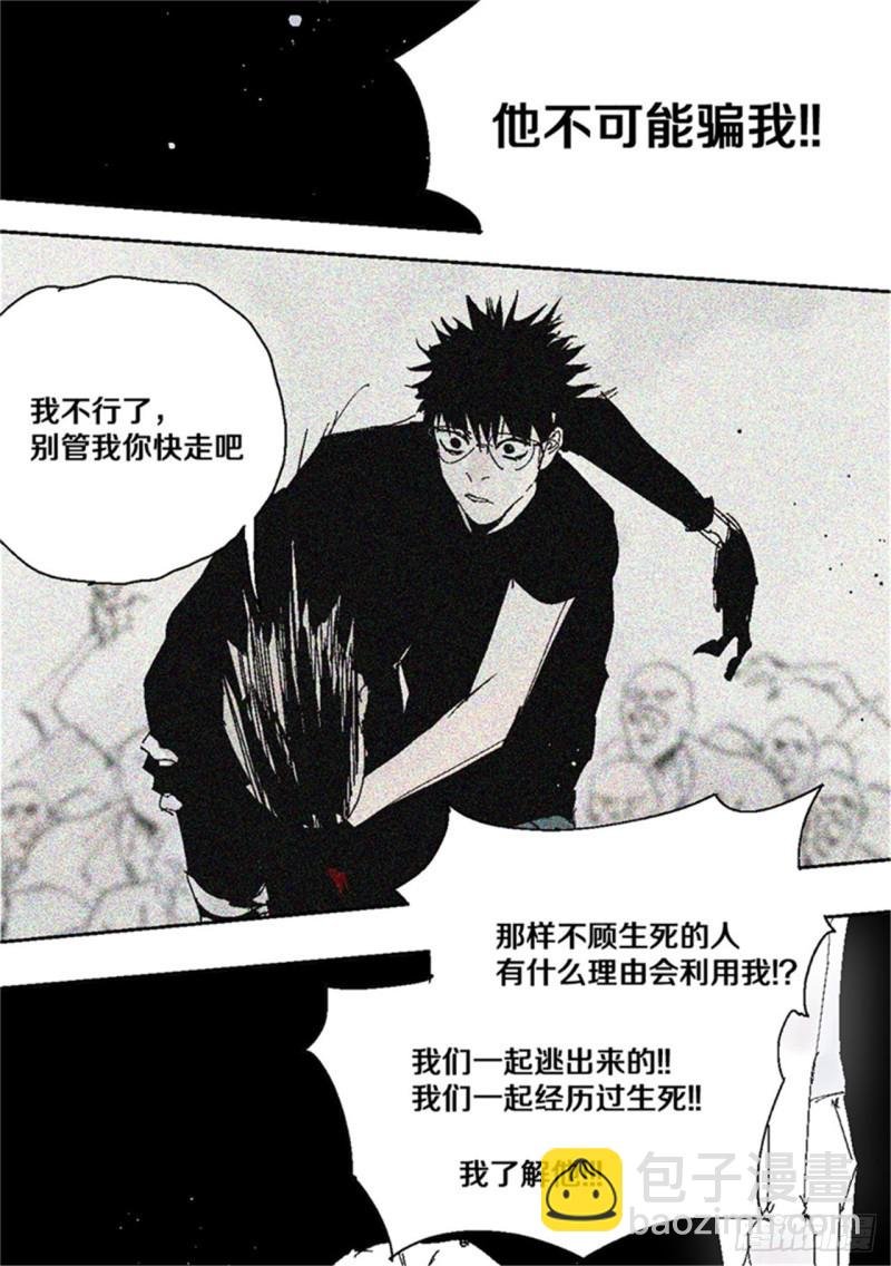 第39话 弑神