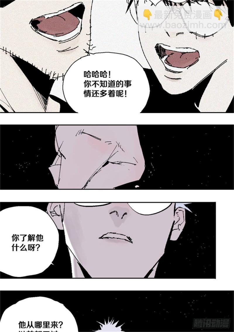 第39话 弑神
