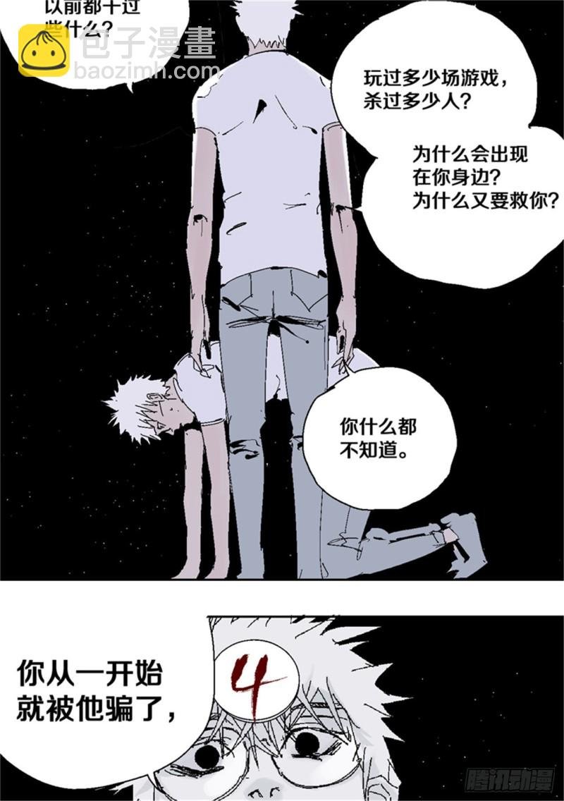 第39话 弑神