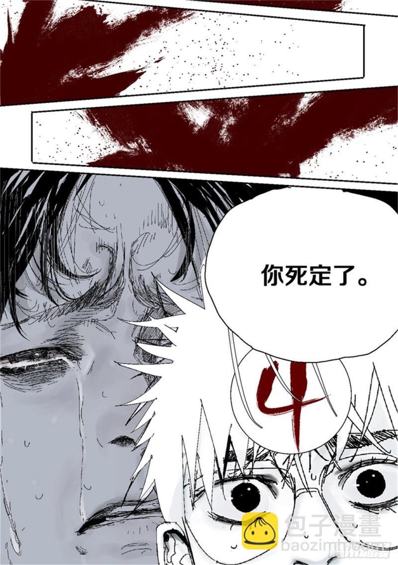 第39话 弑神