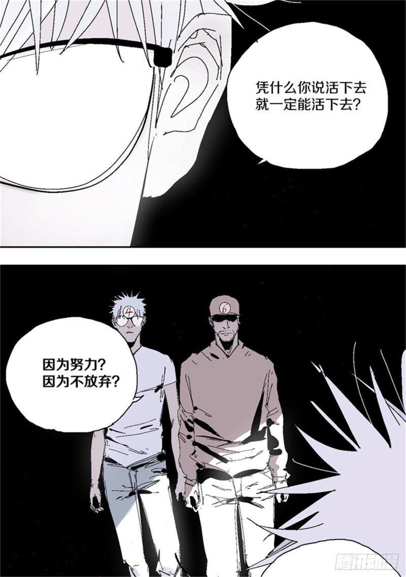 第39话 弑神