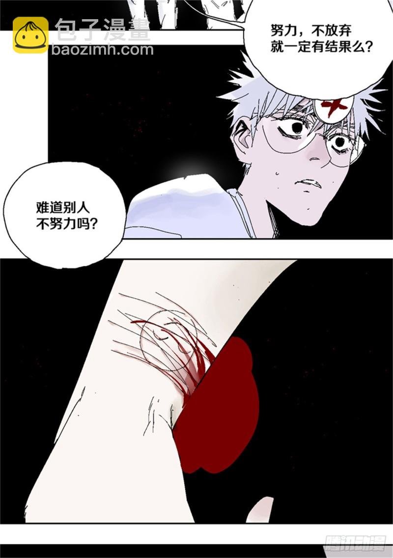 第39话 弑神