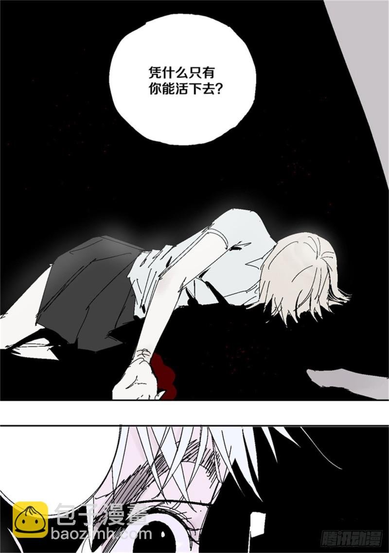 第39话 弑神