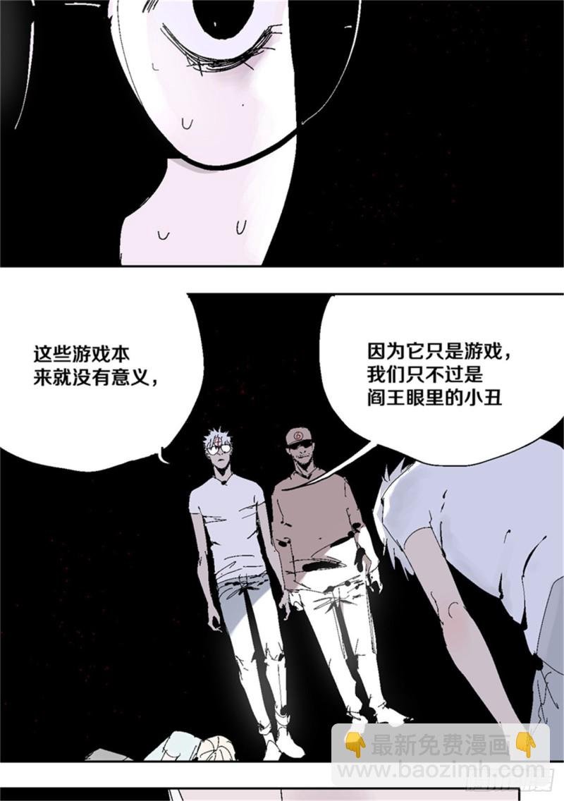 第39话 弑神