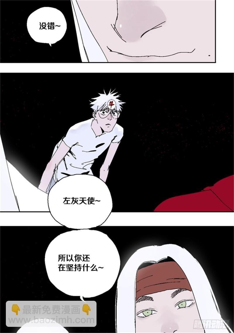 第39话 弑神