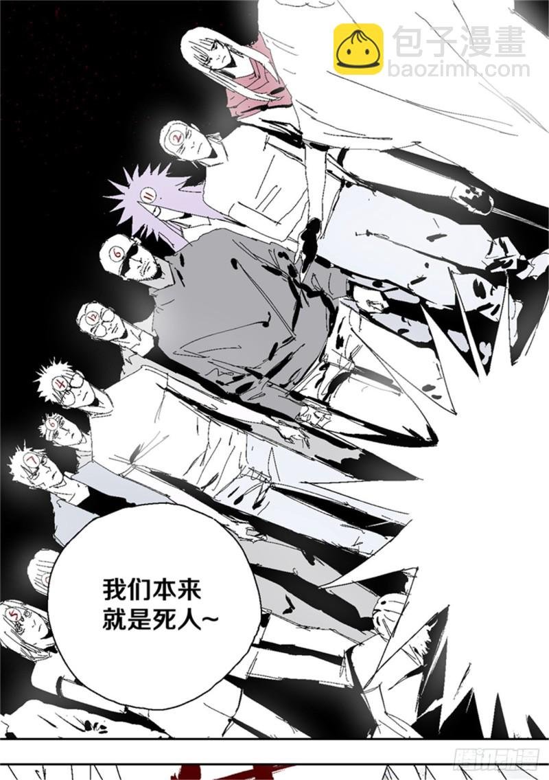 第39话 弑神