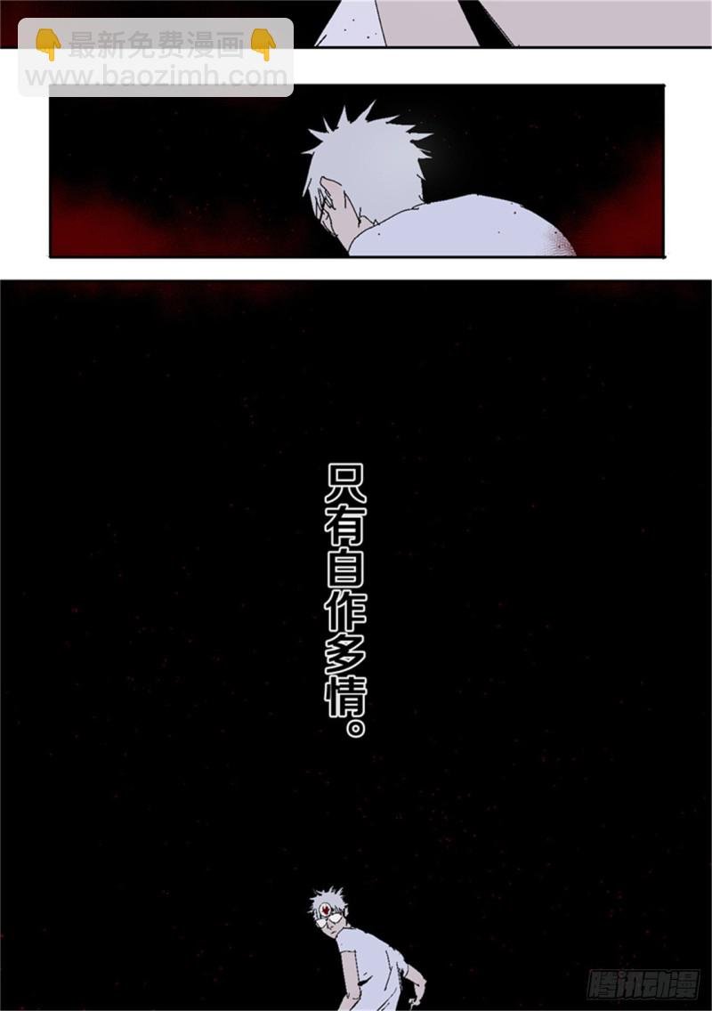 第39话 弑神