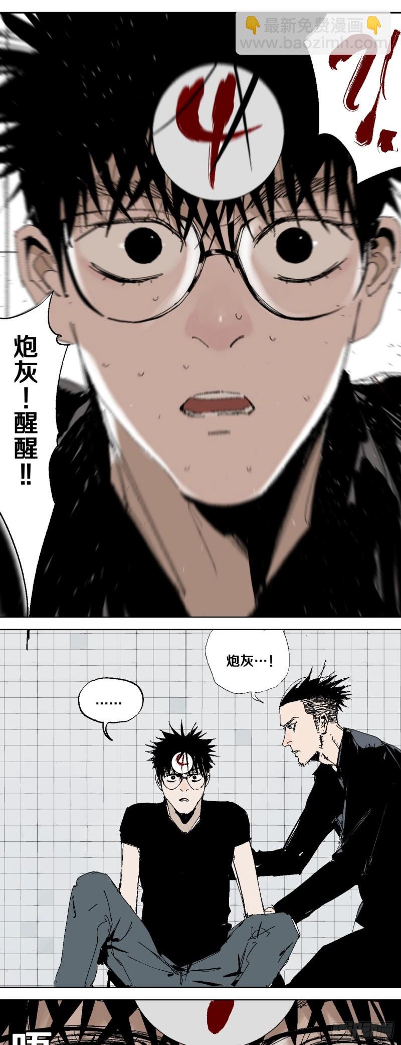 第40话 遛神