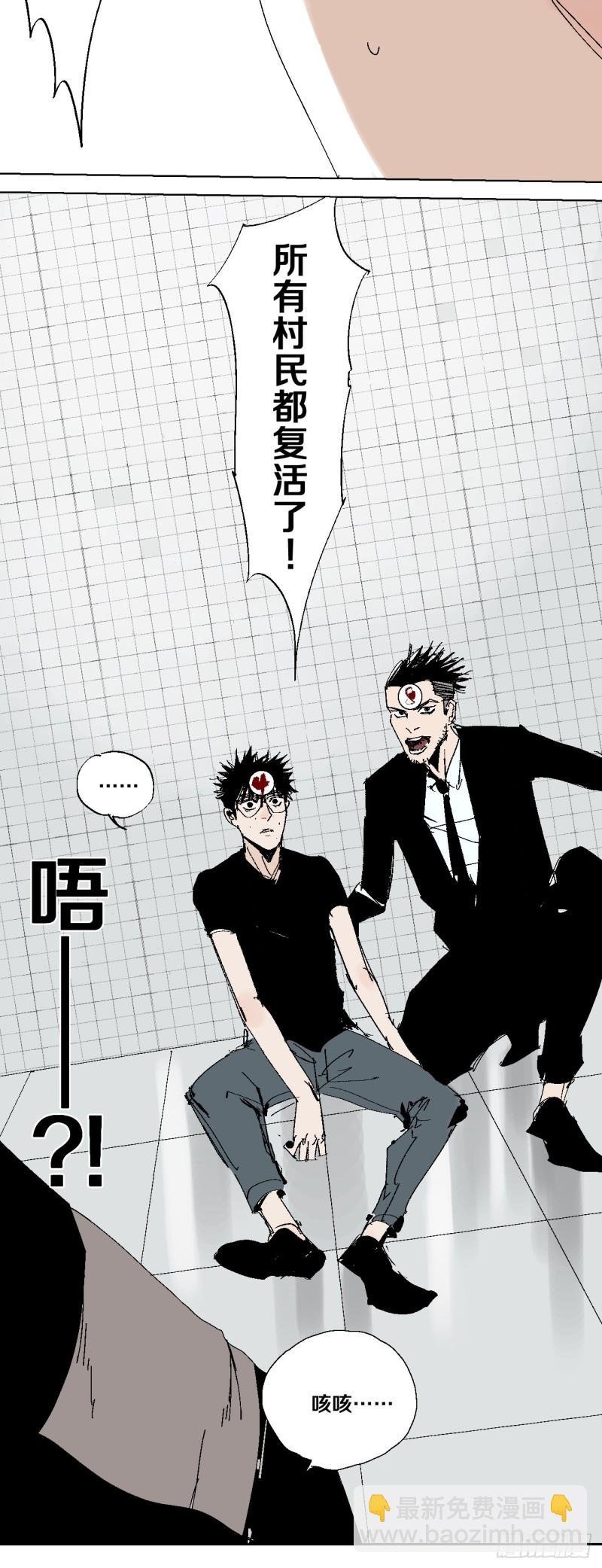 第40话 遛神
