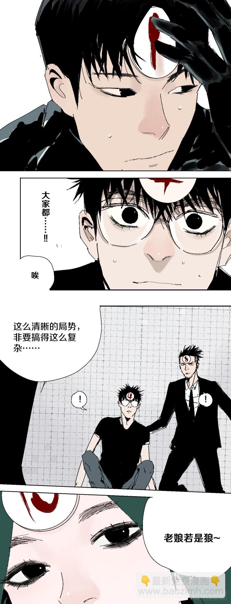 第40话 遛神