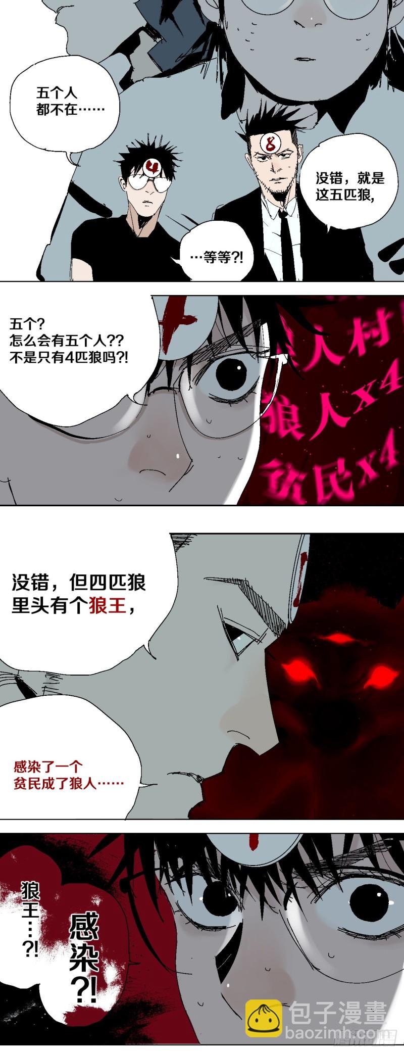第40话 遛神