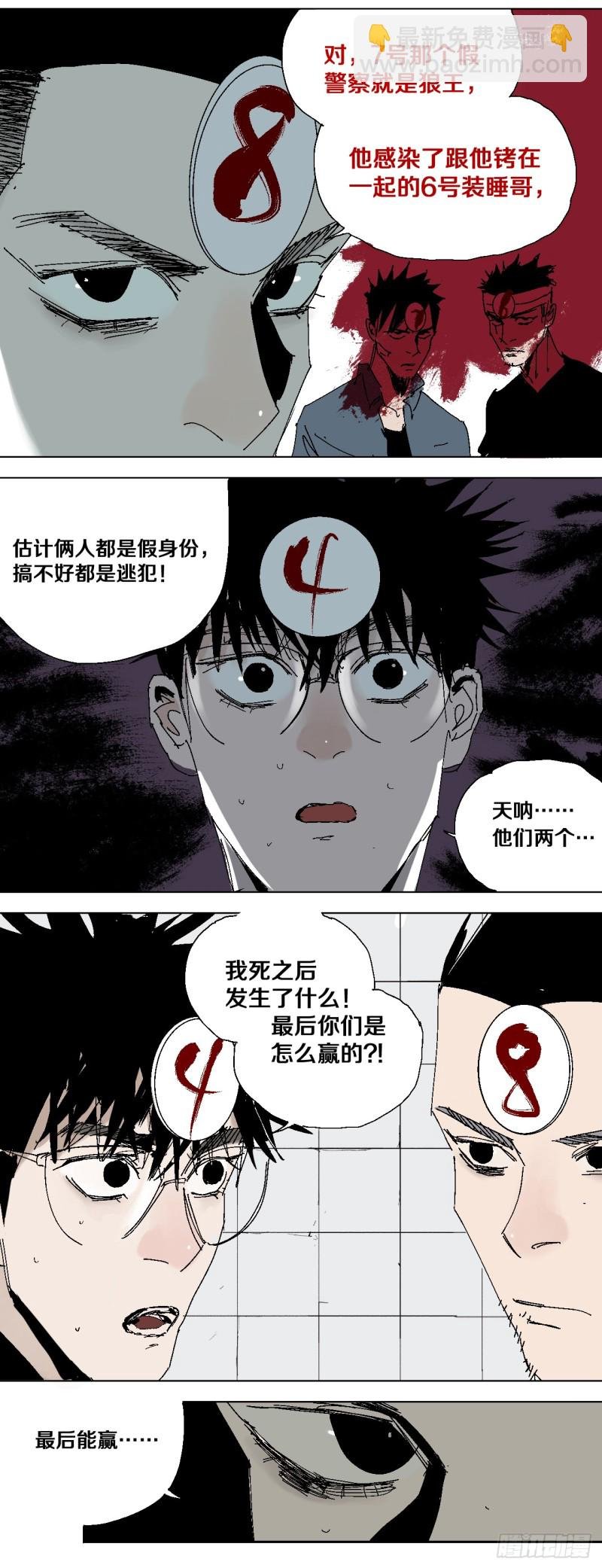 第40话 遛神