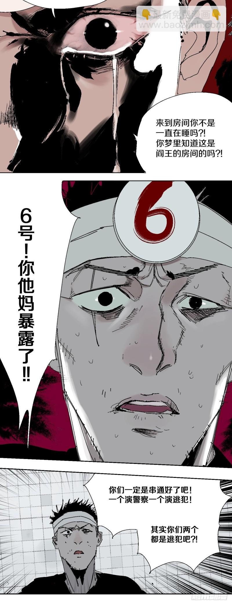 第40话 遛神