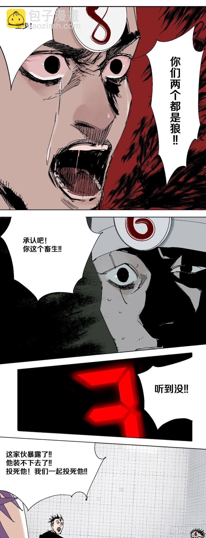 第40话 遛神