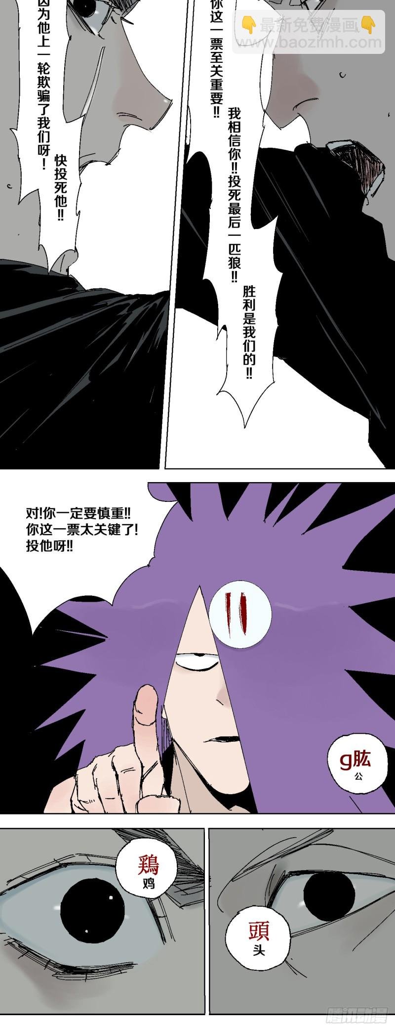 第40话 遛神