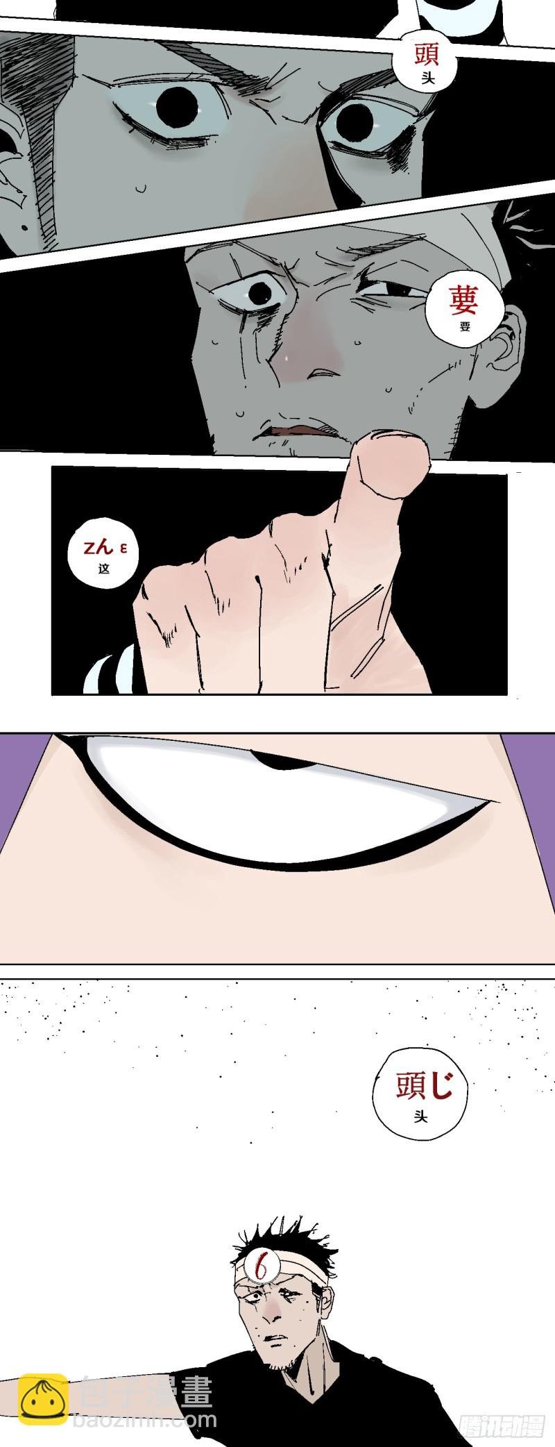 第40话 遛神