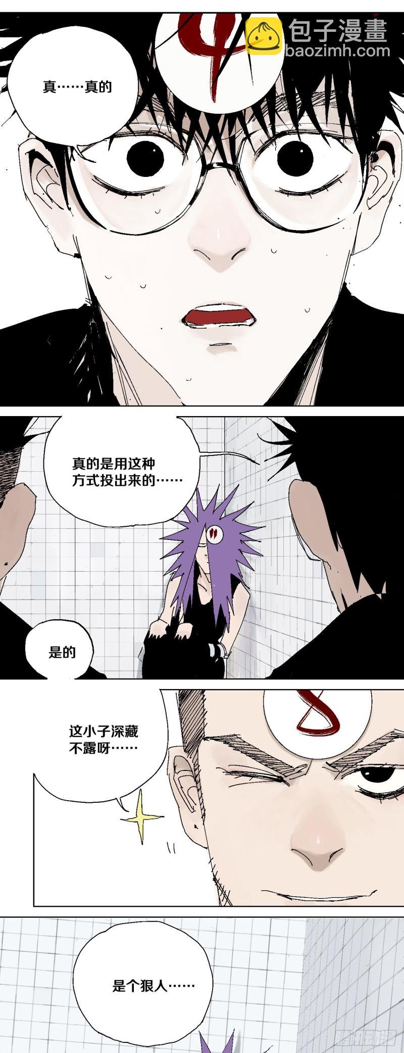 第40话 遛神