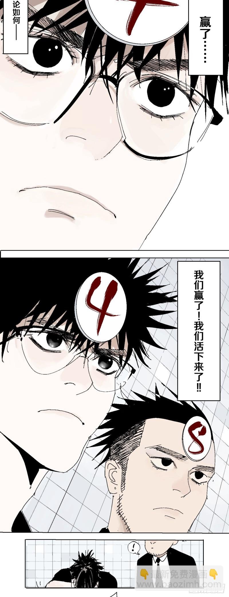 第40话 遛神