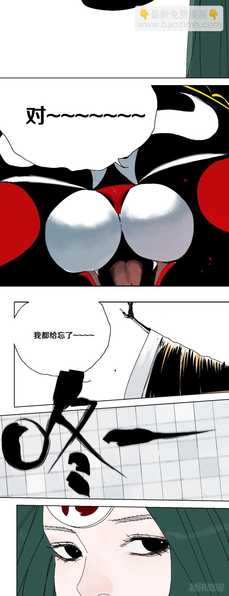 第40话 遛神
