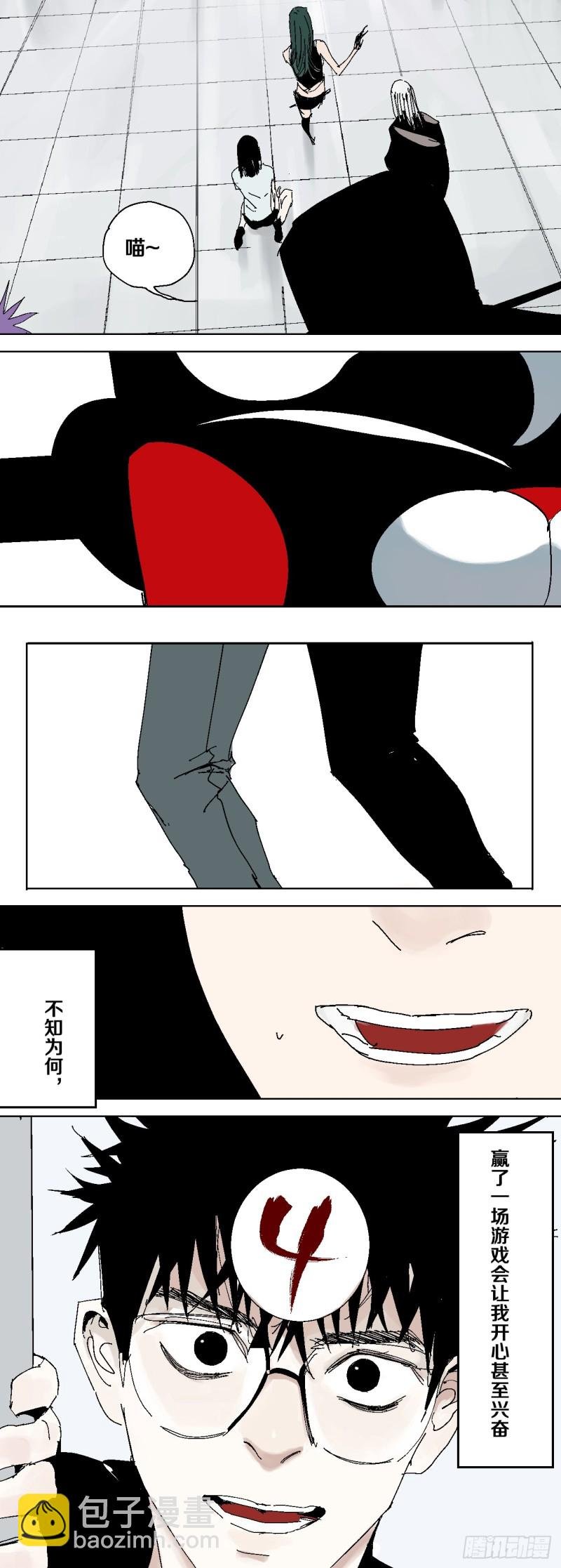 第40话 遛神