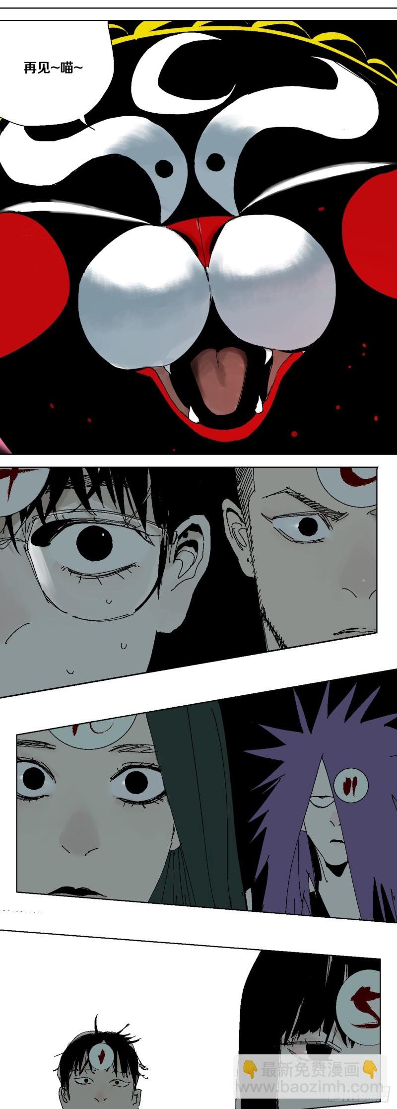 第40话 遛神