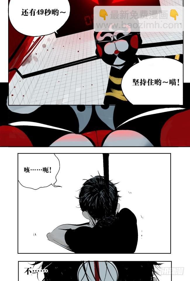 第4话 窒息