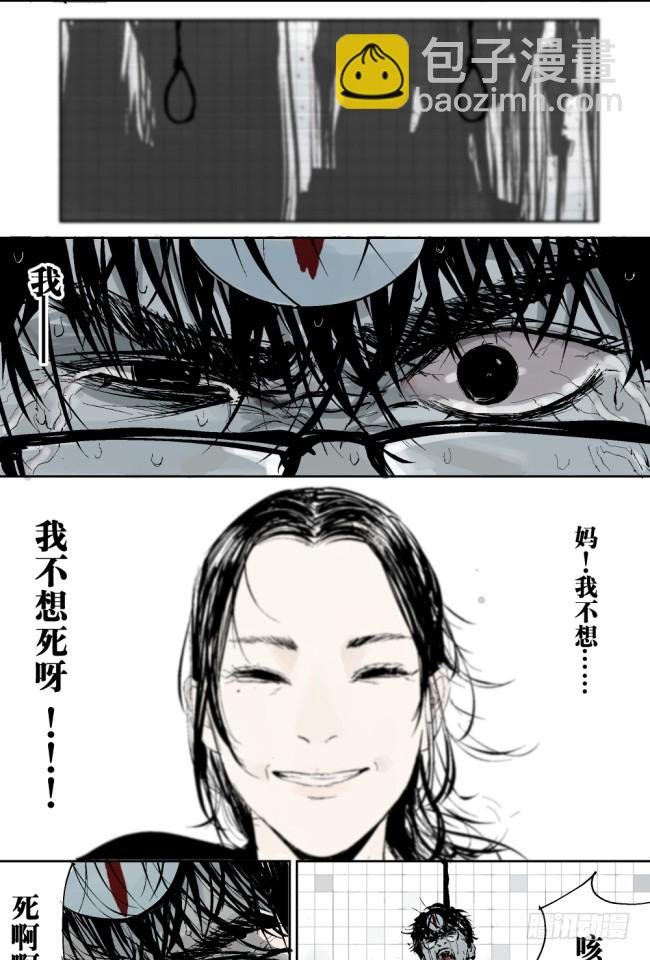 第4话 窒息