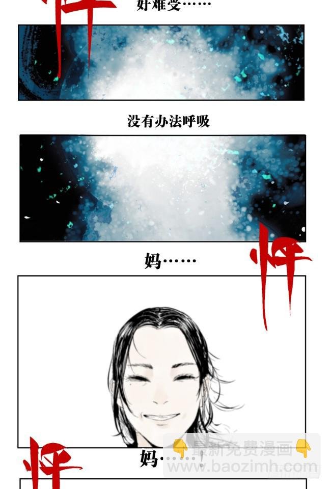 第4话 窒息