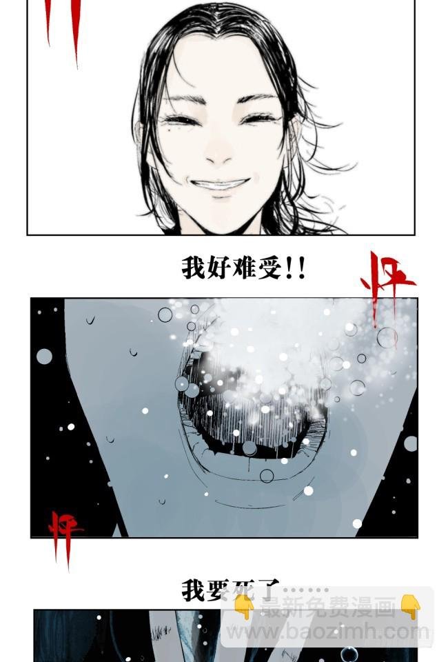 第4话 窒息