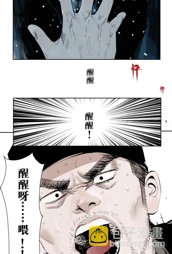 第4话 窒息