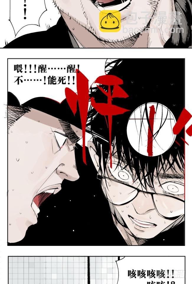 第4话 窒息