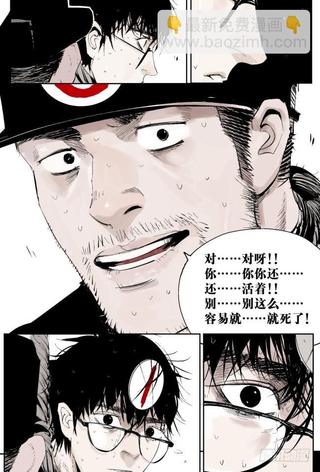 第4话 窒息