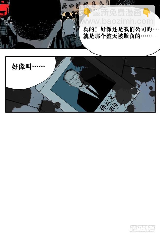 第4话 窒息