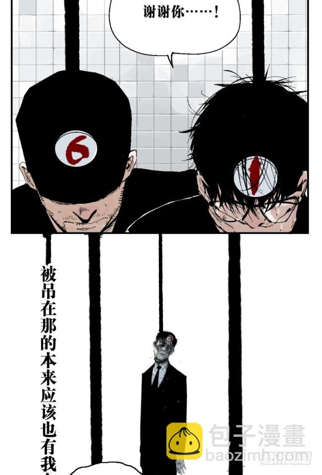 第5话 绝境