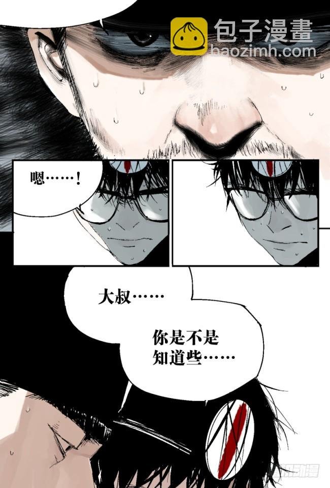 第5话 绝境