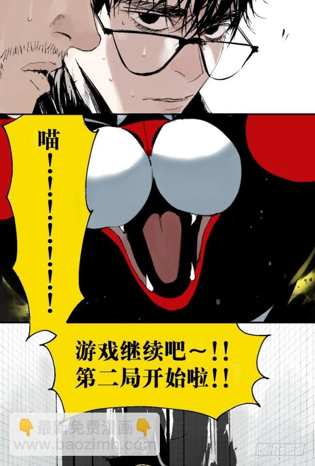 第5话 绝境