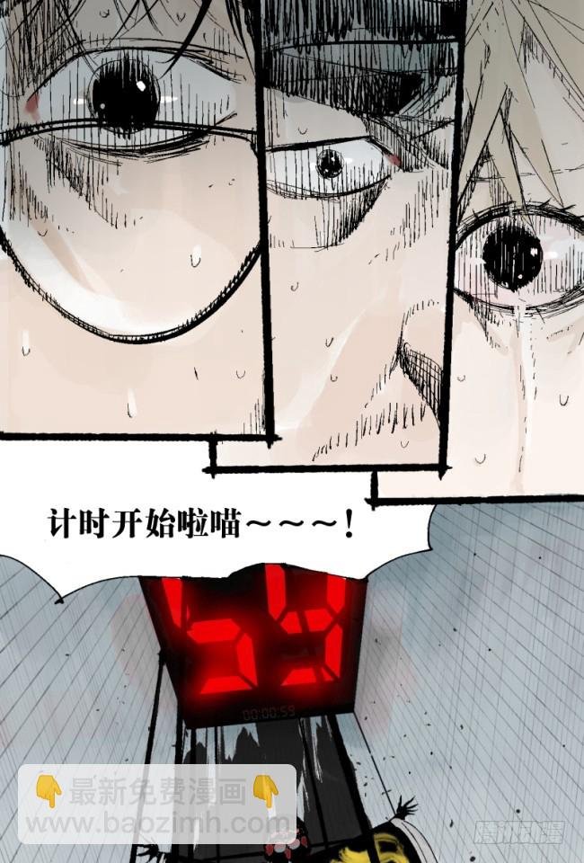 第5话 绝境