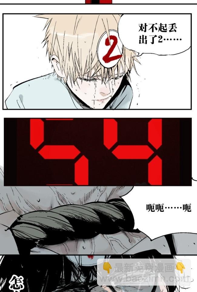 第5话 绝境