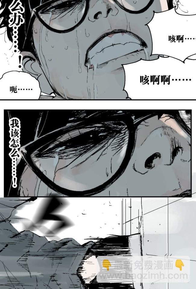 第5话 绝境