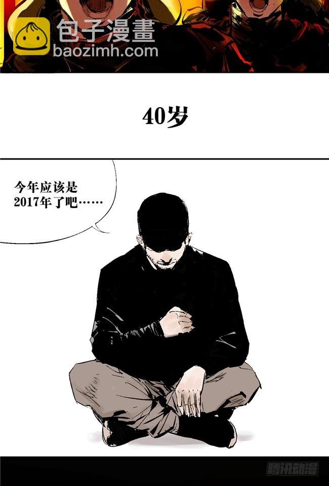 第6话 十三年一瞬