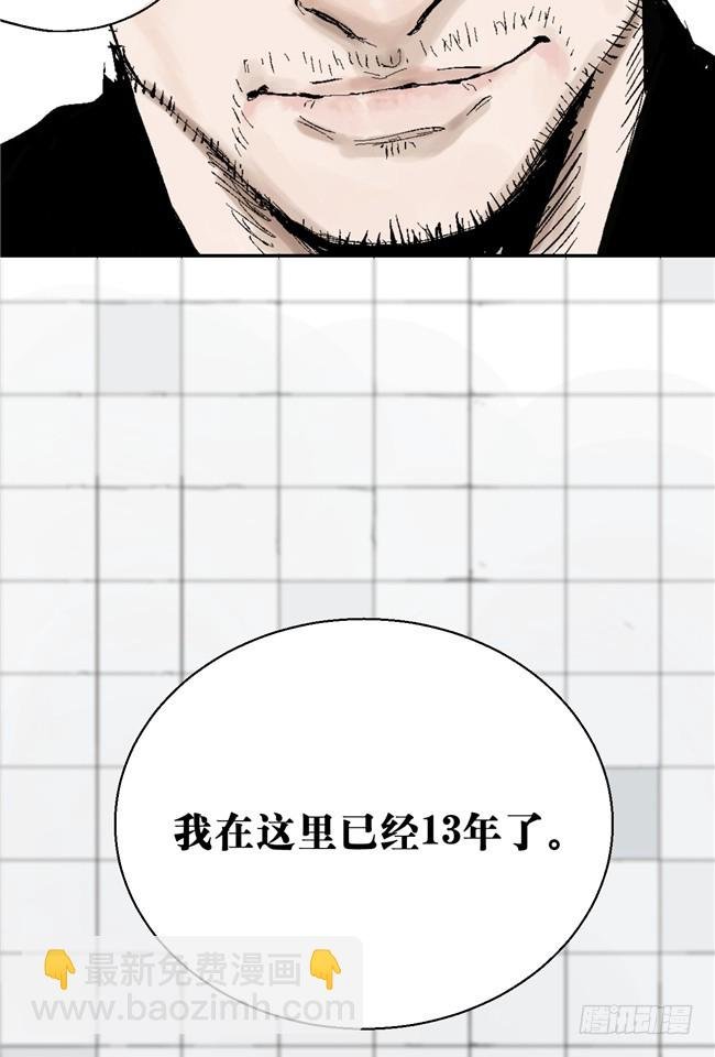 第6话 十三年一瞬