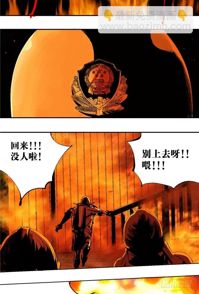 第6话 十三年一瞬