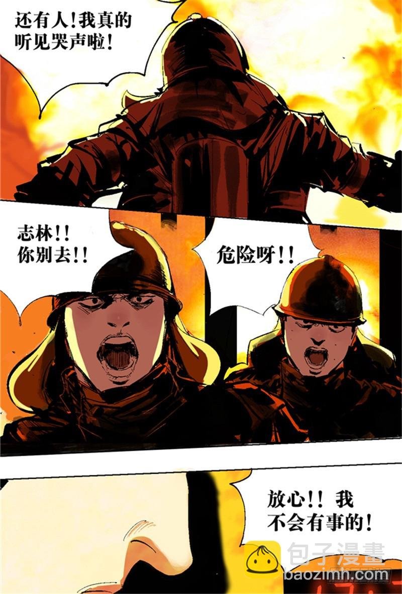 第6话 十三年一瞬
