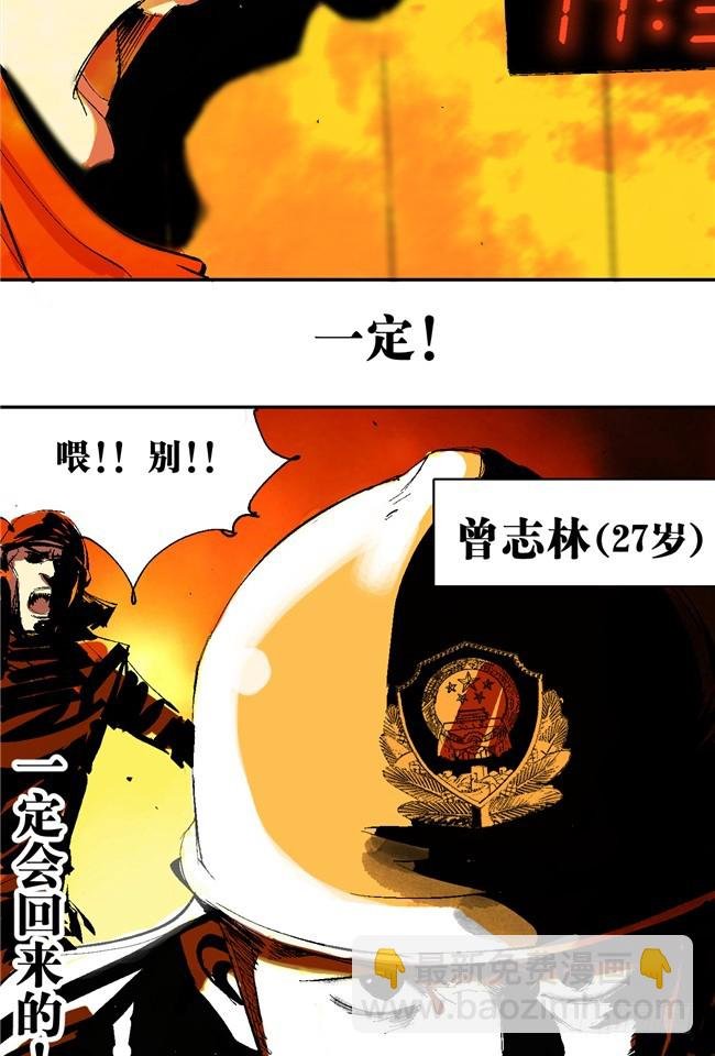 第6话 十三年一瞬