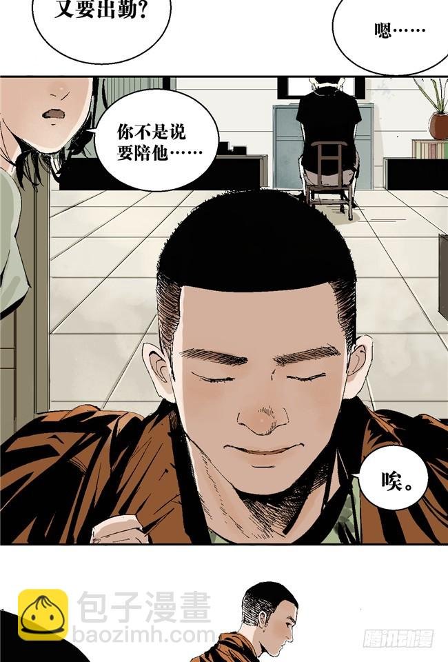 第6话 十三年一瞬