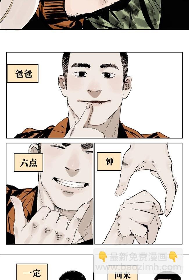 第6话 十三年一瞬
