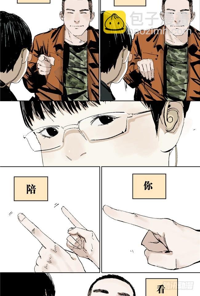 第6话 十三年一瞬