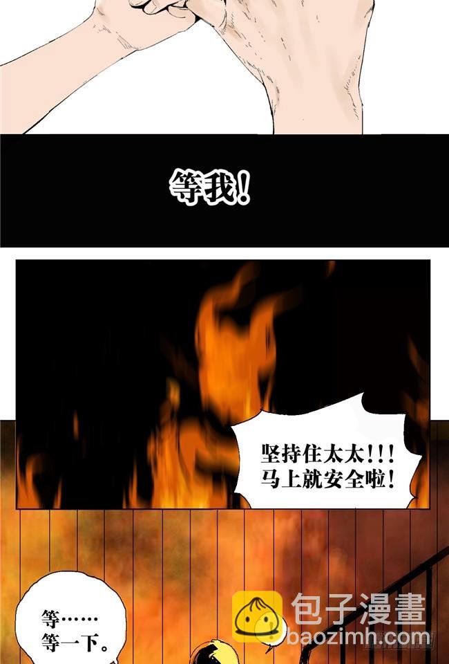 第6话 十三年一瞬