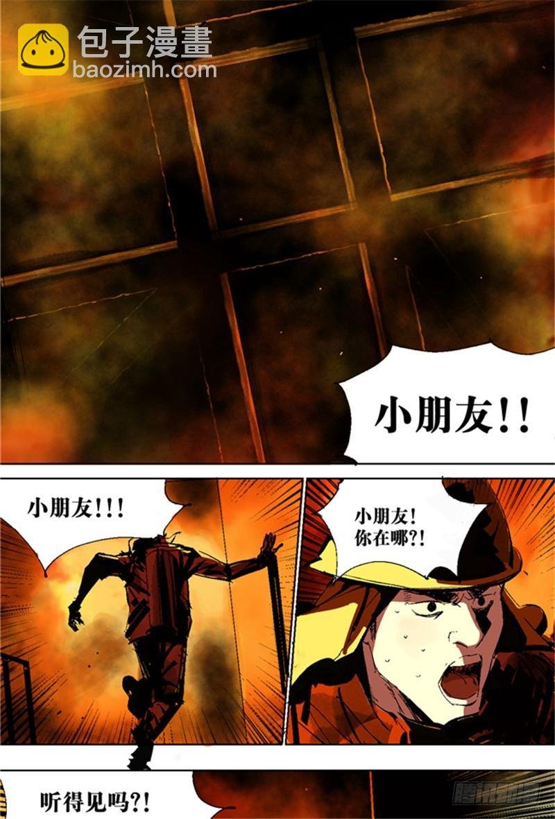 第6话 十三年一瞬
